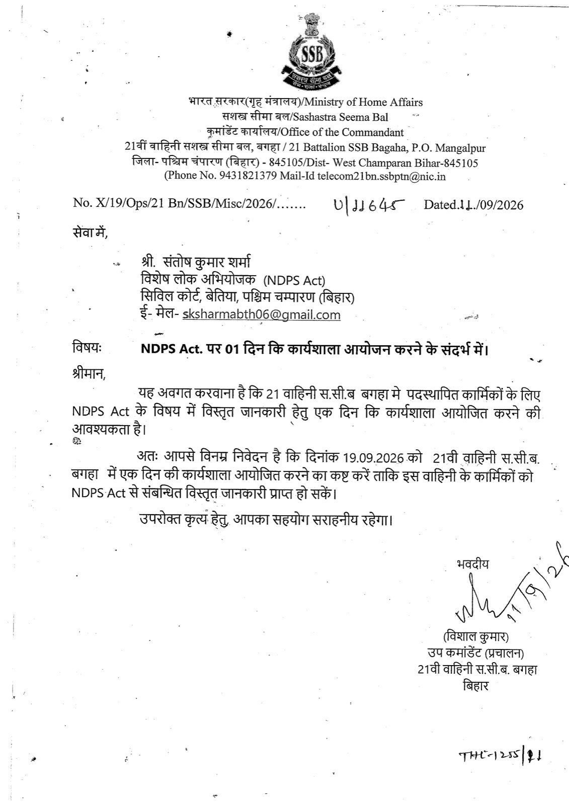 Letter of invitation, 21st Battalion, Sashastra Seema Bal (Ministry of Home Affairs)